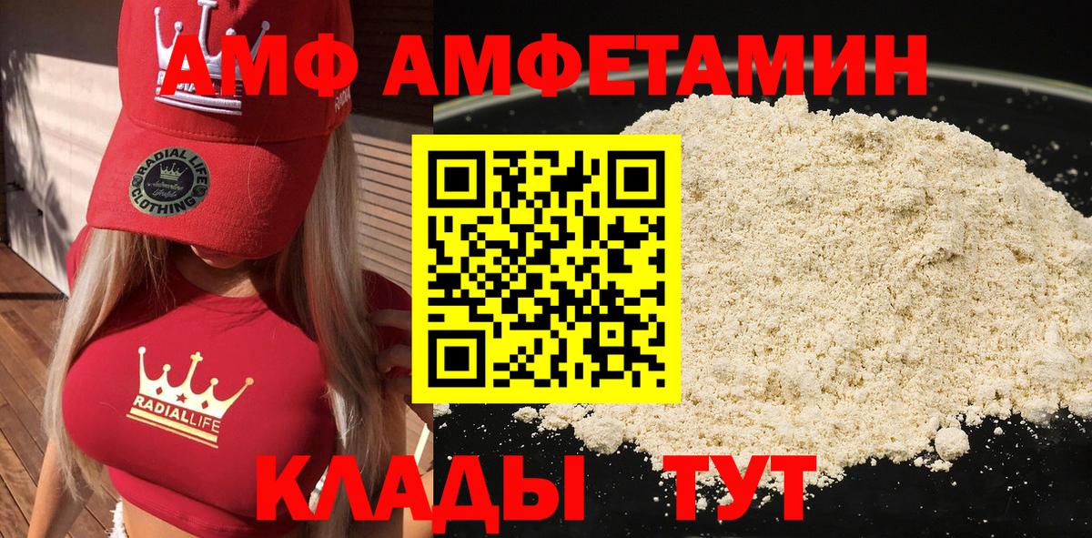 Амфетамин Розовый  АМФ  АМФЕТАМИН  Вход с VPN  Нижнеудинск 