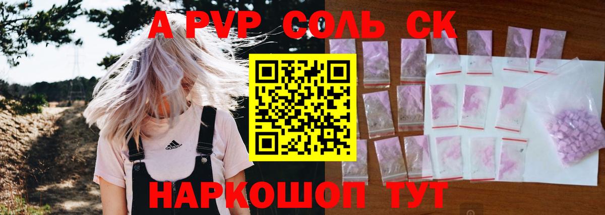 что такое наркотик  Вход с VPN  Нижнеудинск  Alpha-PVP СК КРИС  A PVP Соль  А ПВП 