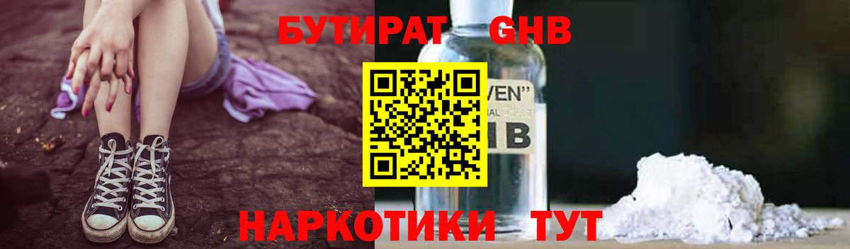 БУТИРАТ оксана Нижнеудинск