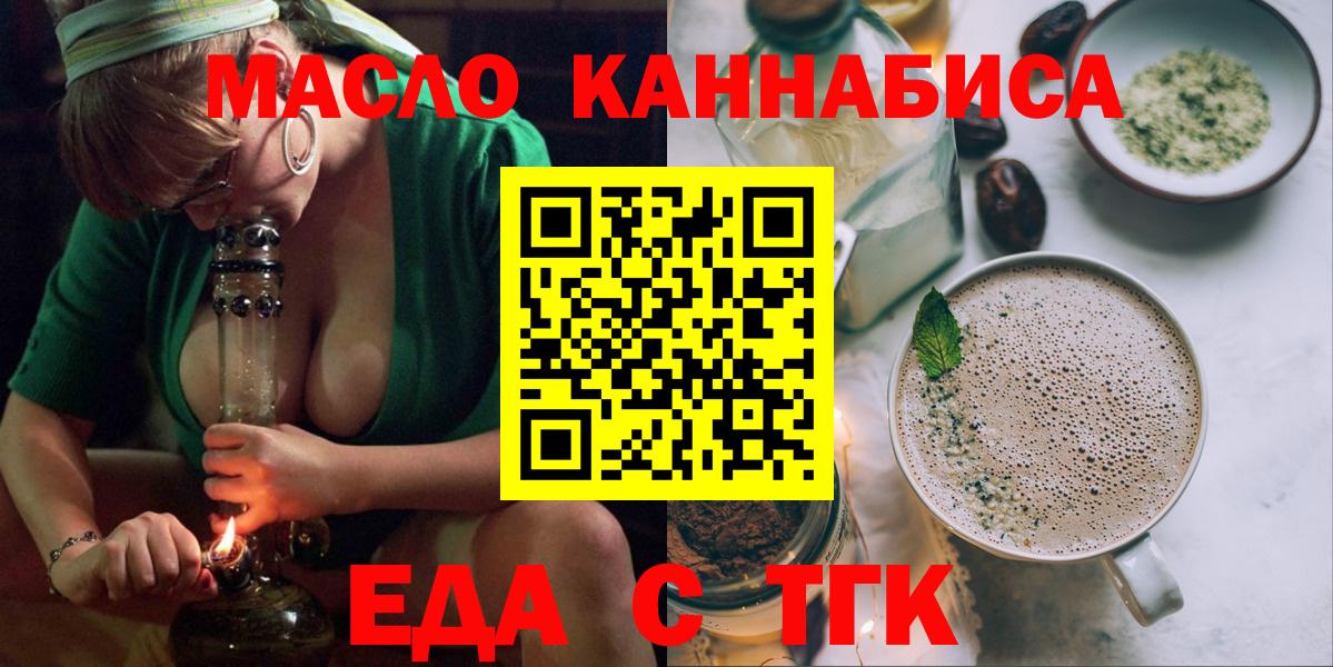 Нижнеудинск  Canna-Cookies конопля  Вход с VPN 