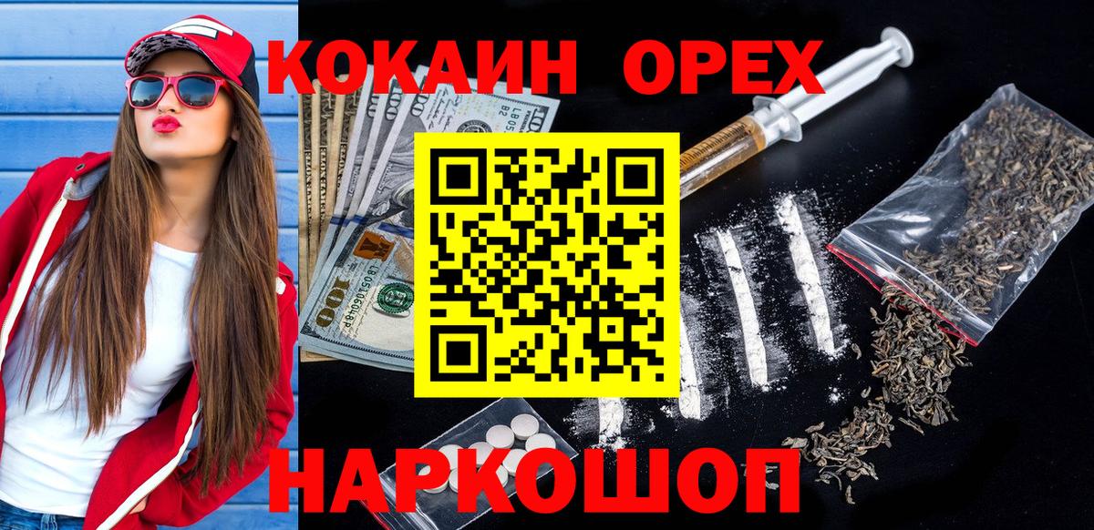 Нижнеудинск  COCAIN Columbia  КОКАИН  Cocaine Боливия  Вход с VPN 