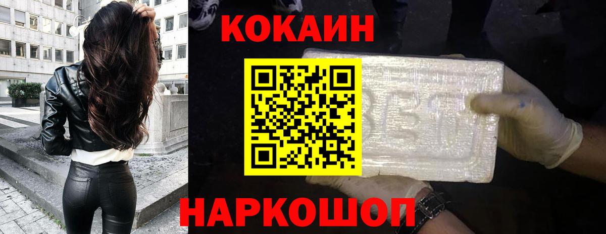 Cocaine Перу Нижнеудинск