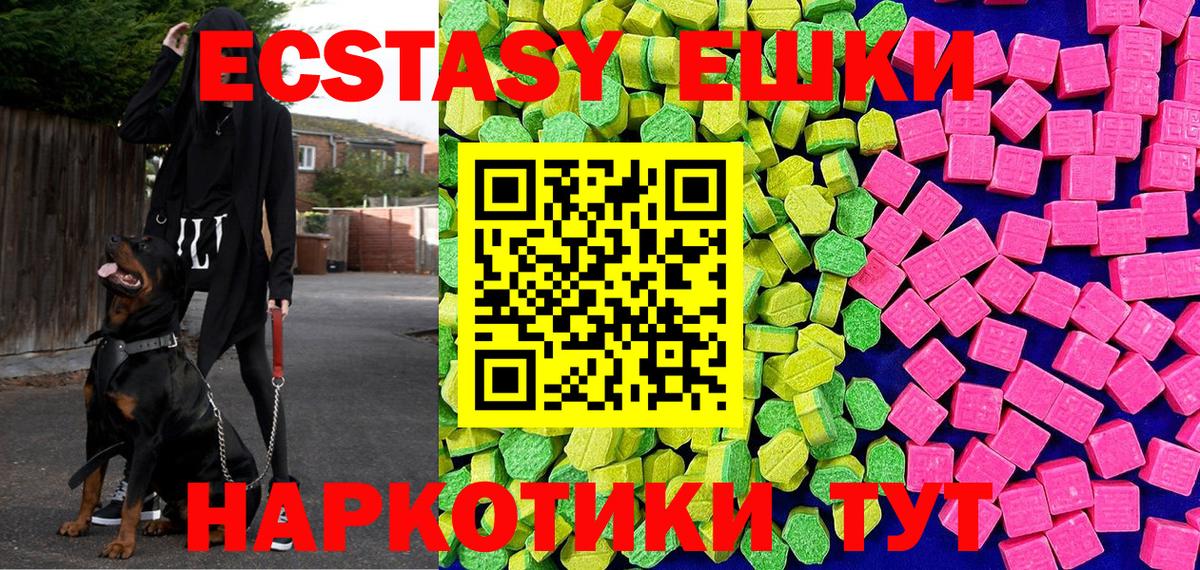 MEGA   Вход с VPN  Ecstasy VHQ  Нижнеудинск  ЭКСТАЗИ Philipp Plein 