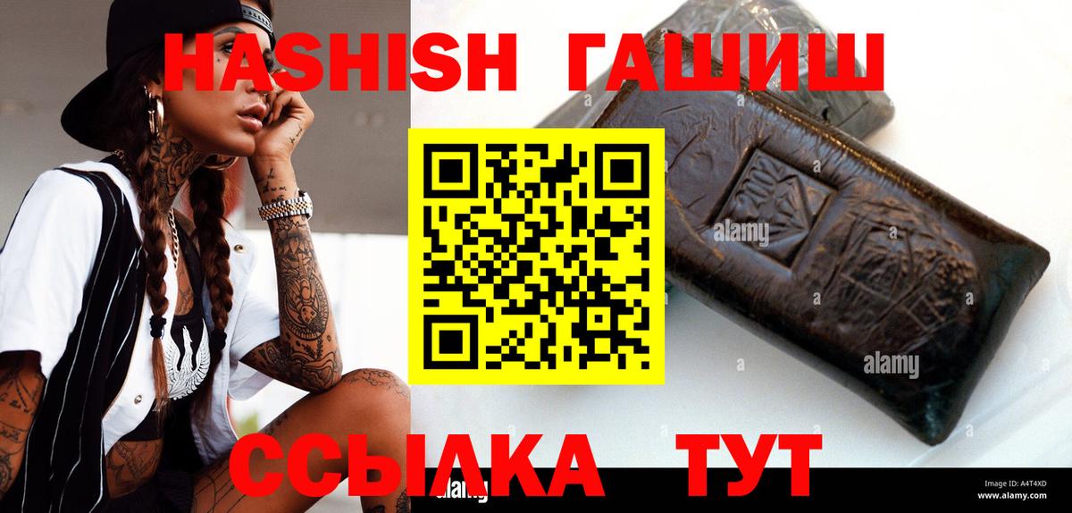 ГАШ 40% ТГК  Гашиш VHQ  где купить наркоту  Вход с VPN  Нижнеудинск 