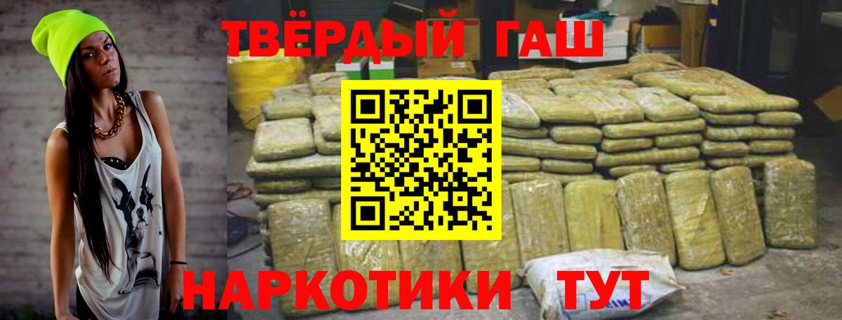 Гашиш убойный Нижнеудинск