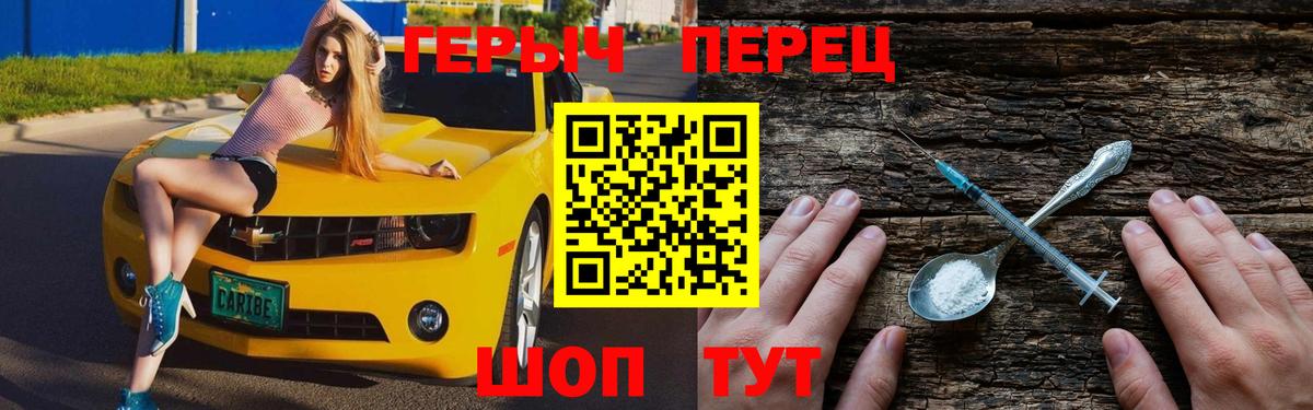 Героин гречка  Вход с VPN  Нижнеудинск 