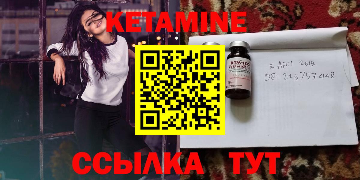 Кетамин ketamine  КЕТАМИН VHQ  блэк спрут   Нижнеудинск  Вход с VPN 