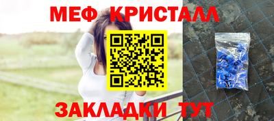 мяу мяу кристалл Уссурийск