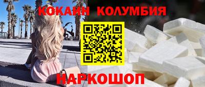 мяу мяу кристалл Уссурийск