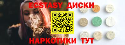 ECSTASY Усть-Джегута