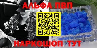 мяу мяу кристалл Уссурийск