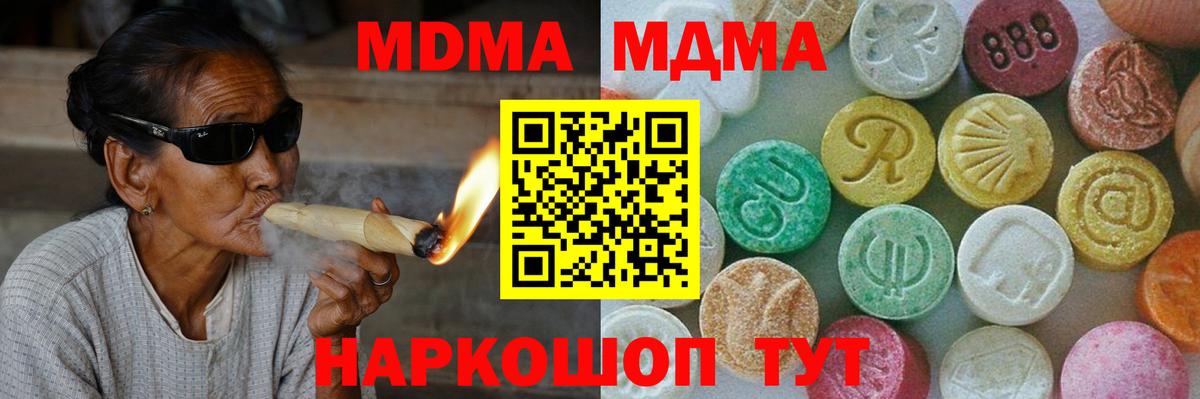 MDMA молли Нижнеудинск