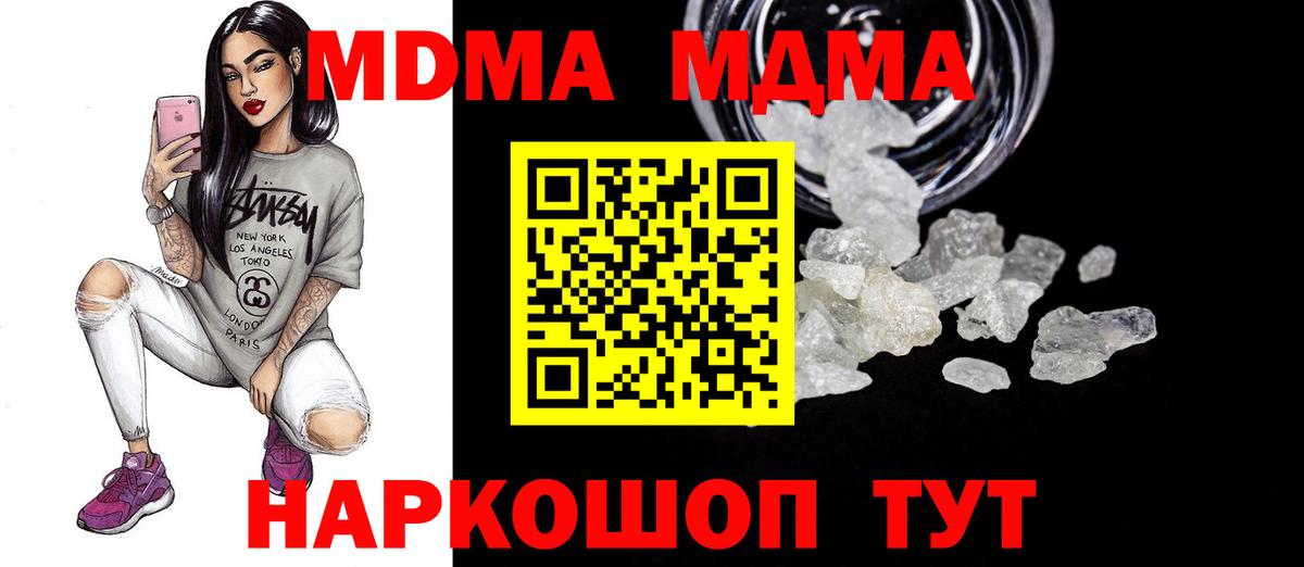 Нижнеудинск  MDMA crystal  Вход с VPN  MDMA VHQ 