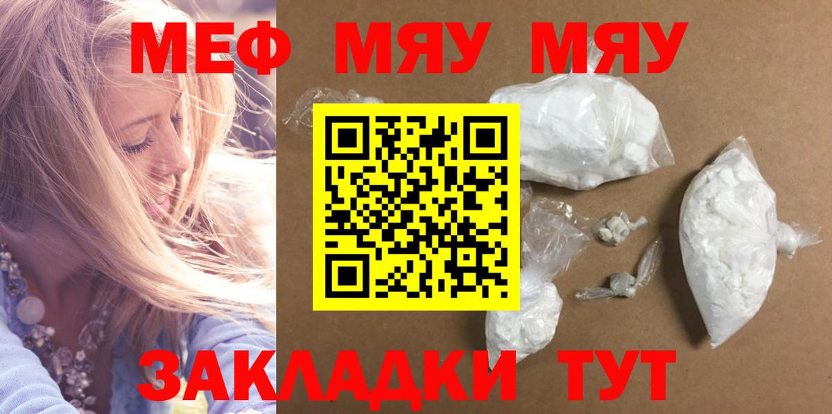 Мефедрон  МЯУ-МЯУ  Вход с VPN  Нижнеудинск  Меф VHQ  Меф mephedrone 