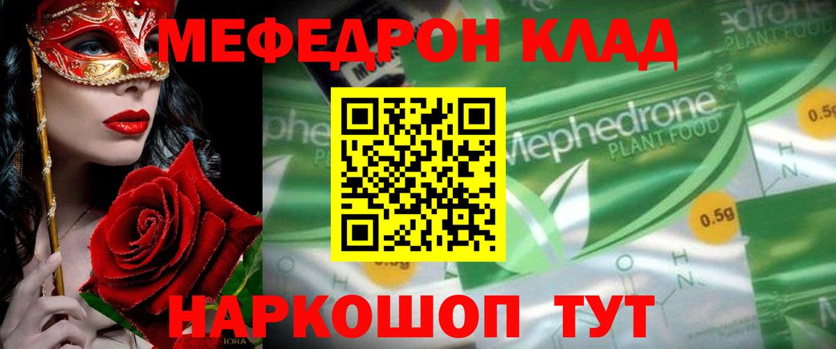 Меф МЯУ МЯУ кристаллы  APVP СК кристаллы  Вход с VPN  Нижнеудинск  Конопля 