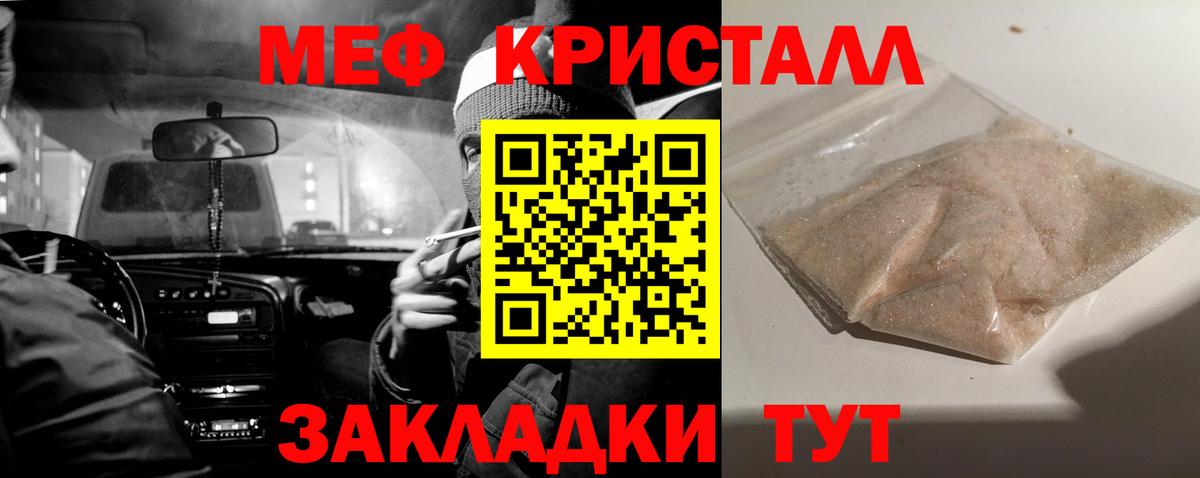 Меф  Нижнеудинск