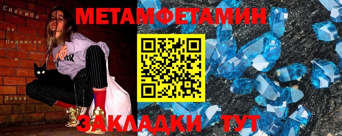 Нижнеудинск  МЕТАМФЕТАМИН витя  МЕТАМФЕТАМИН витя  Вход с VPN 