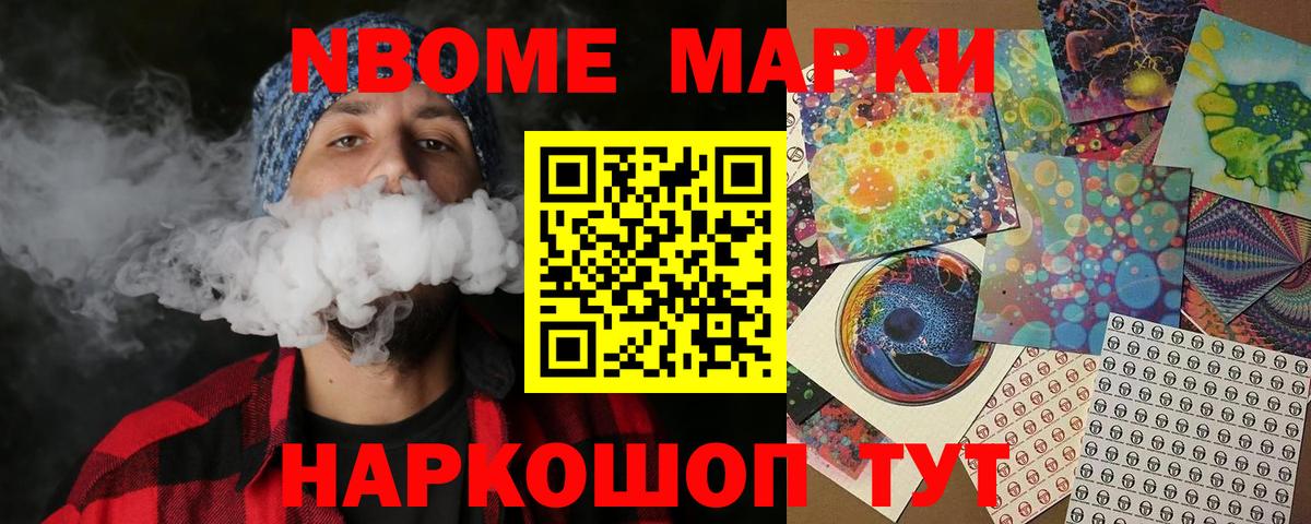 Нижнеудинск  Наркотические марки 1500мкг  Вход с VPN 