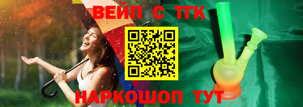 Дистиллят ТГК жижа Нижнеудинск